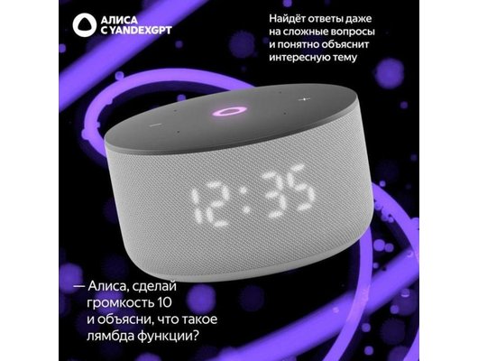 Умная колонка ЯНДЕКС СТАНЦИЯ Мини 3 серый (YNDX-00027GRY)